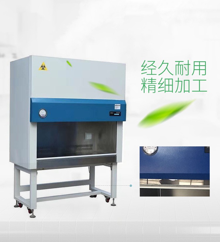 生物安全柜
